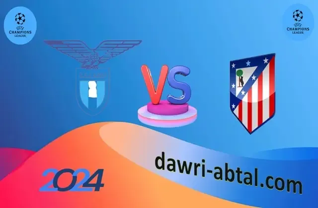 لاتسيو ضد اتلتيكو مدريد في دوري الابطال 2023-24