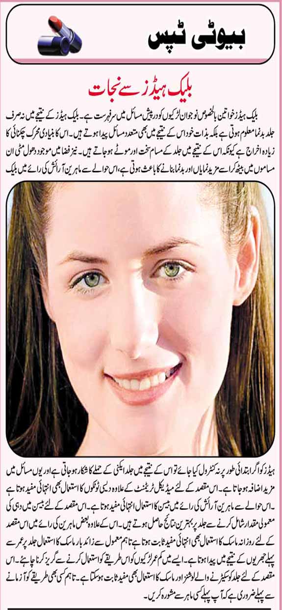 Beauty Tips Urdu