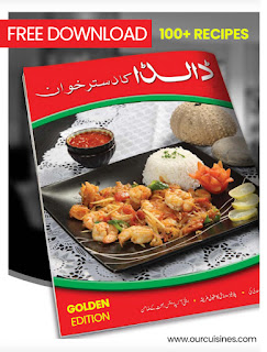 Dalda Ka Dastarkhwan Cooking Recipes Urdu PDF