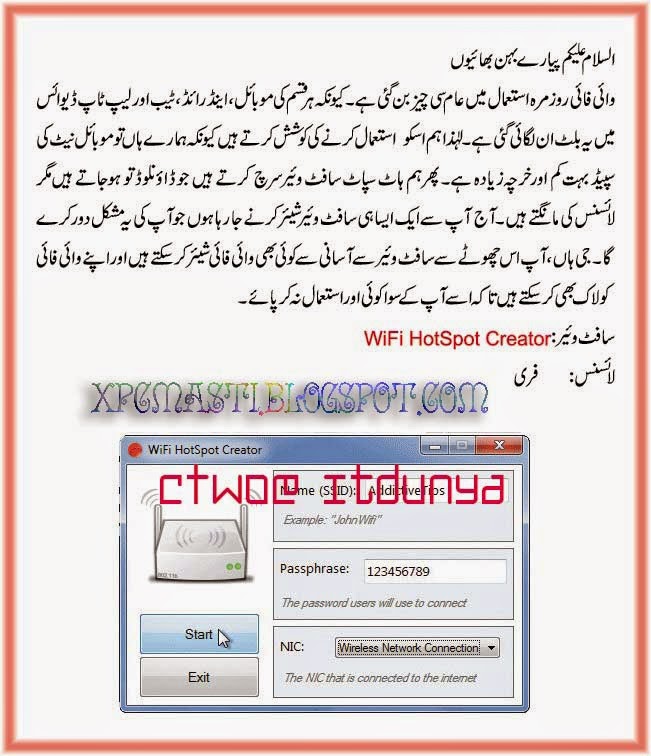 How to Create a WiFi Hotspot In Urdu & Hindi Tutorial By XPCMasti.blogspot.com