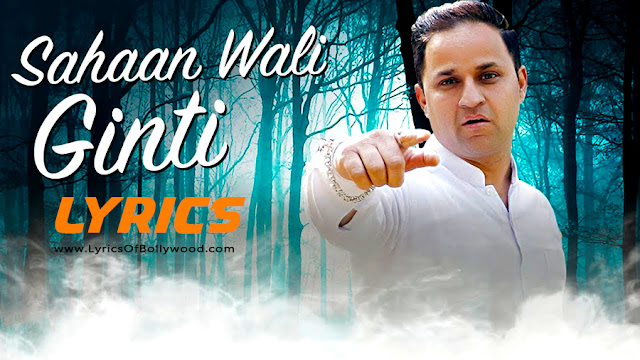 Sahaan Wali Ginti Song Lyrics | S Vasu | Shobit Talwar | Punjabi Songs 2020