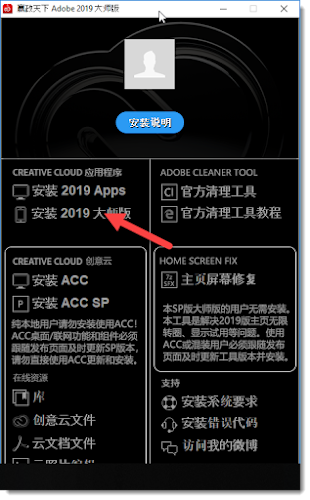 Adobe_2019_MasterCol_win_v9.8%25232_20190327-vposy-intercambiosvirtuales.org-01.png