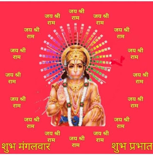 Mangalwar Good Morning With God Hanuman photo