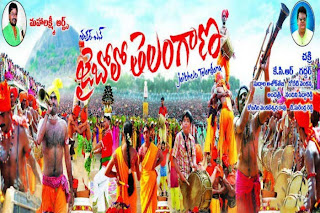 jai bolo telangana movie posters