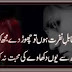 Wasi Shah Poetry, Washi Shah, Wasi Shah Urdu Poetry, Wasi Shah Picture Poetry, Heart TOuching Poetry Bu Wasi Shah,