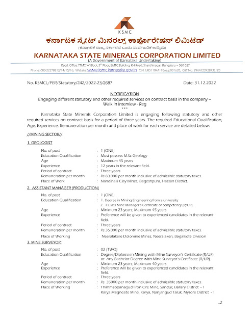 𝐊𝐒𝐌𝐂𝐋 𝐑𝐄𝐂𝐑𝐔𝐈𝐓𝐌𝐄𝐍𝐓 𝟐𝟎𝟐𝟑 ಖನಿಜ ನಿಗಮ ನಿಯಮಿತ ನೇಮಕಾತಿ 2023