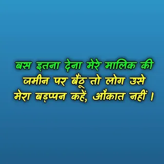 kucha sachchi aur anmol baten,hindi quotes and shayari