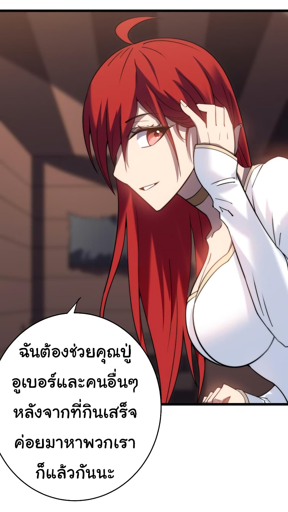 I Killed The Gods in Another World ตอนที่ 49