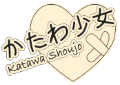 Katawa Shoujo logo