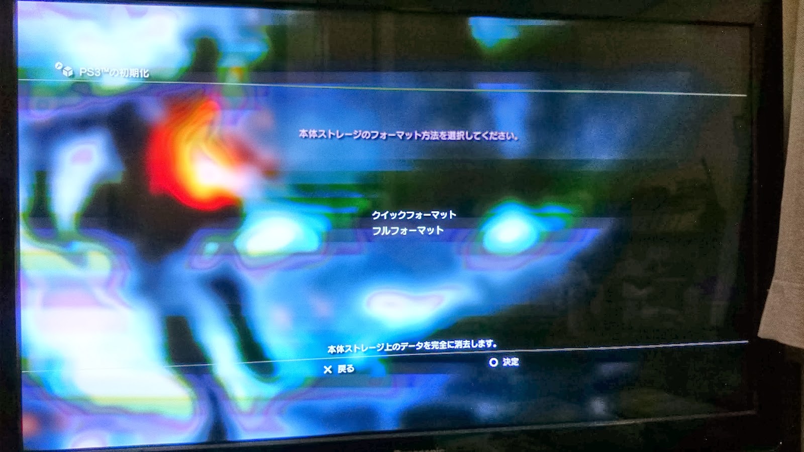 雑多な趣味の備忘録 Ps3を初期化する いままでありがとう
