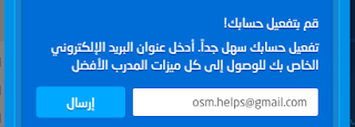 تفعيل حسابات لانهائية في المدرب الأفضل