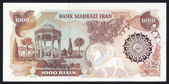 Iran money 1000 Rials banknote 1981 Tomb of Hafiz in Shiraz