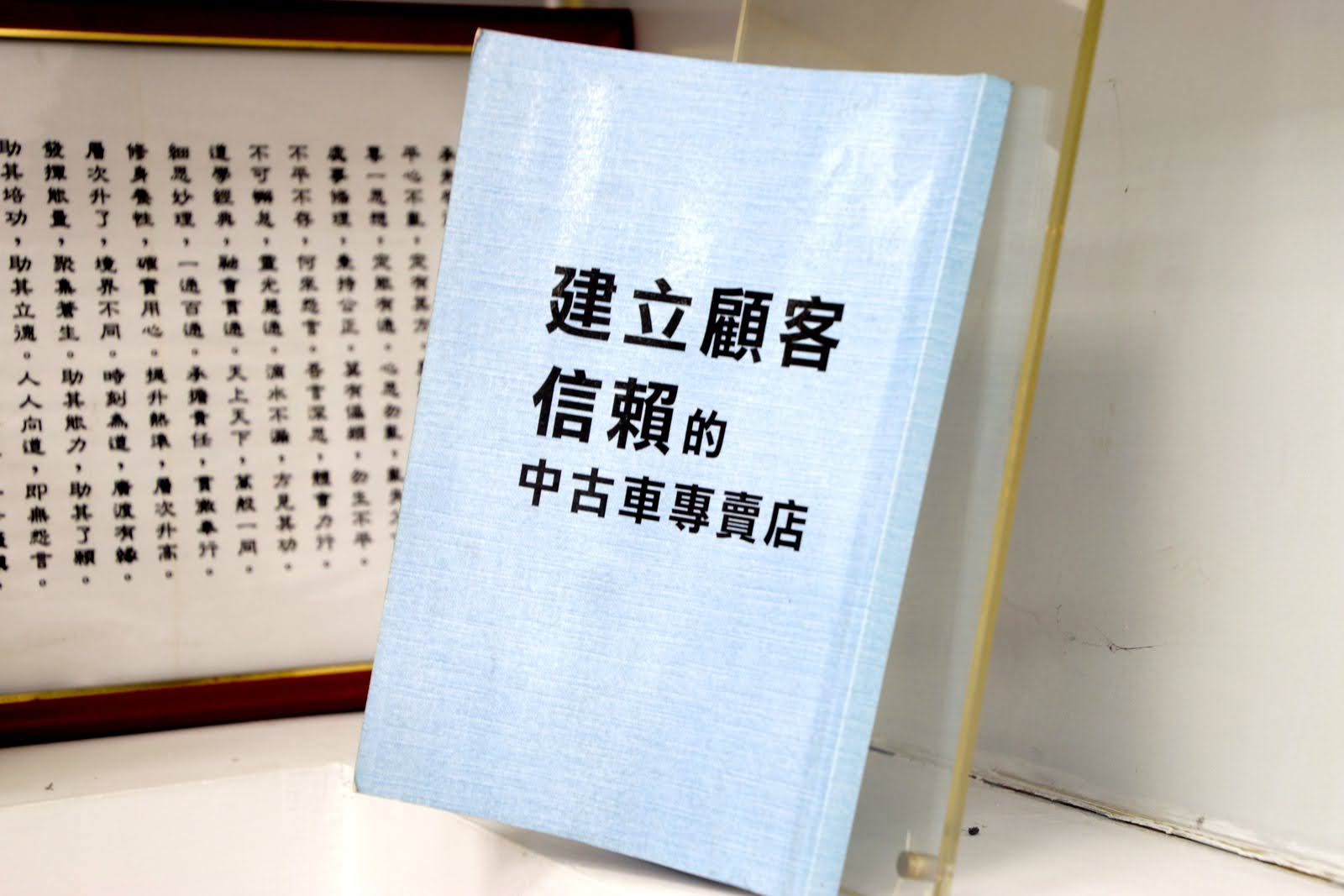 台南 Best國家專利品管中古車 九州欣旺汽車 優質