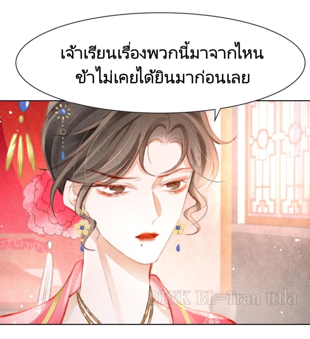 The Lonely King - หน้า 24