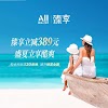 雅高臻享卡 房晚任意組合優惠活動專案 20~50晚  速升白金(8/15前)