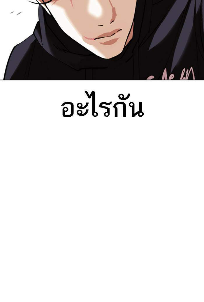 Lookism ตอนที่ 423