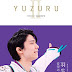レビューを表示 YUZURU II 羽生結弦写真集 電子ブック
