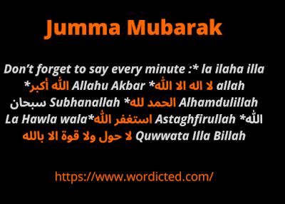 Jumma Mubarak Dua in Urdu Text With Images 2023