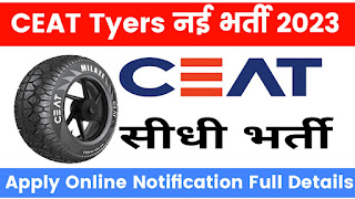 Ceat tyers Ltd New Campus placement 2023