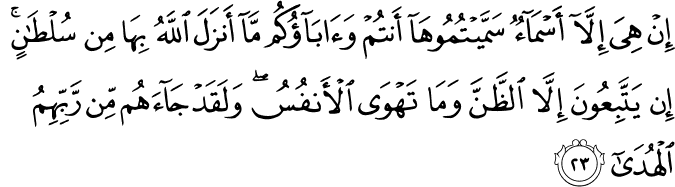 Surat An-Najm Ayat 23