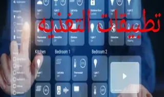 أفضل تطبيقات التغذية لتطوير عادات غذائية صحية