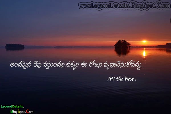 Telugu Motivational Inspiring Quotes Hd Wallpapers Legendary Quotes