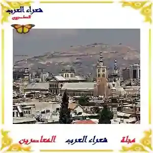 وداع ...د.وجيهة السطل