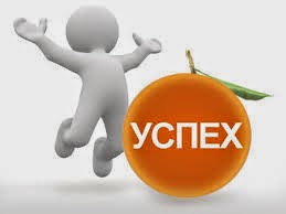 Работа в интернете с проектом "ПЛАНЕТА УСПЕХА