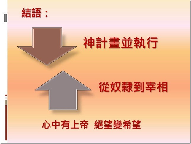 投影片12