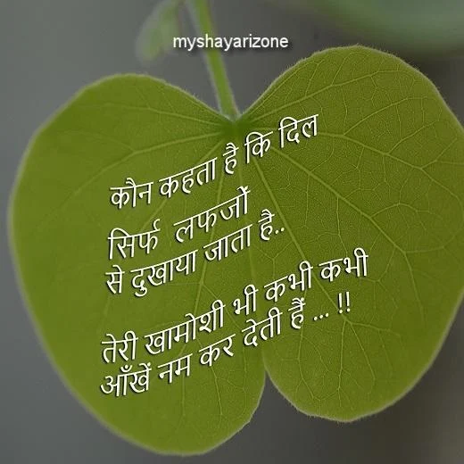 Dard Shayari in Hindi