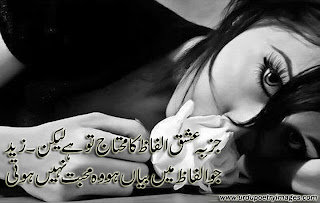 Best urdu sad poetry mohabbat