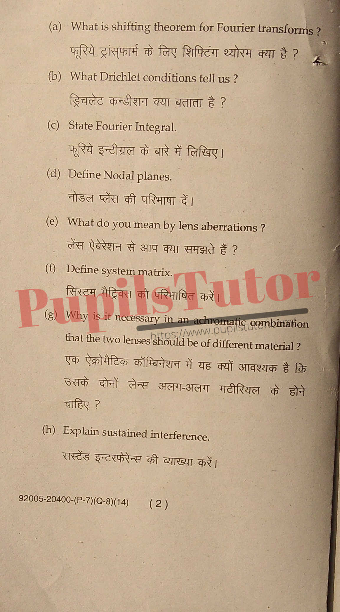 M.D. University B.Sc. [Physics] Optics - I Third Semester Important Question Answer And Solution - www.pupilstutor.com (Paper Page Number 2)