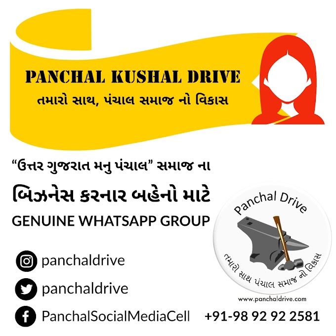 "Panchal Kushal Drive" Genuine Whatsapp Group for Samaj's Ladies