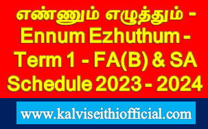 எண்ணும் எழுத்தும் - Ennum Ezhuthum - Term 1 - FA(B) & SA Schedule 2023 - 2024