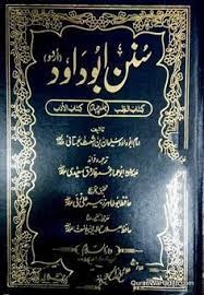  Sunan Abu Dawood Vol. 4 Urdu Free PDF Download