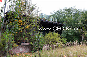 Город Припять. Кафе Припять Город Припять. Кафе Припять