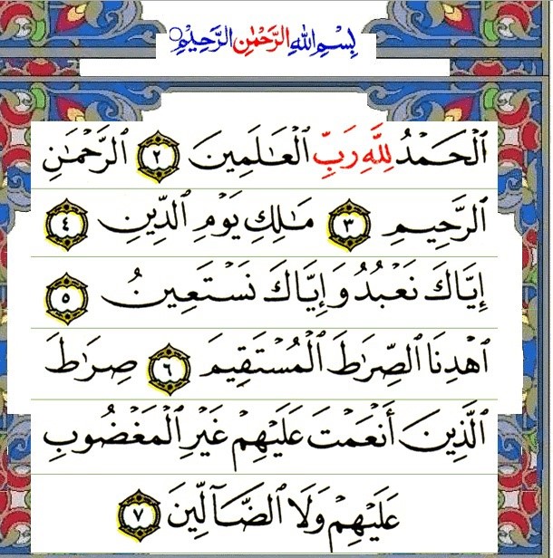 First chapter (surah) of the Quran
