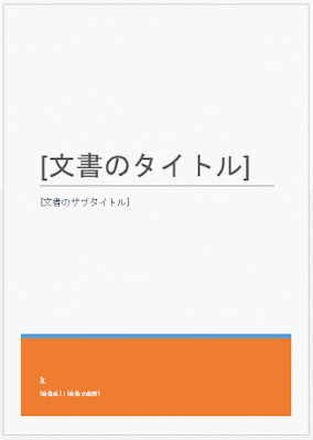 大きいタイトル