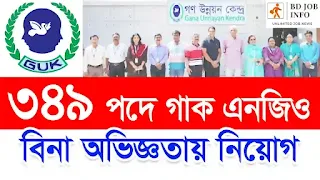 guk ngo job circular 2022