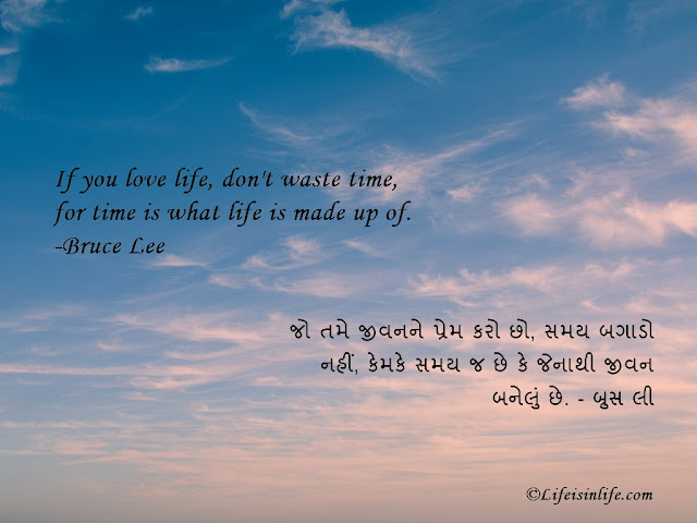 Motivational quotes Gujarati images-if you love life-bruce lee