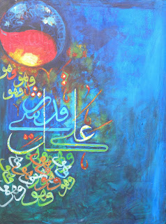 DIYCalligraphy in blue color wahu wa ala qulee shayi in qadeer