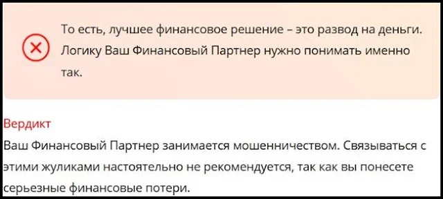 yourfinpartner.ru отзывы о сайте