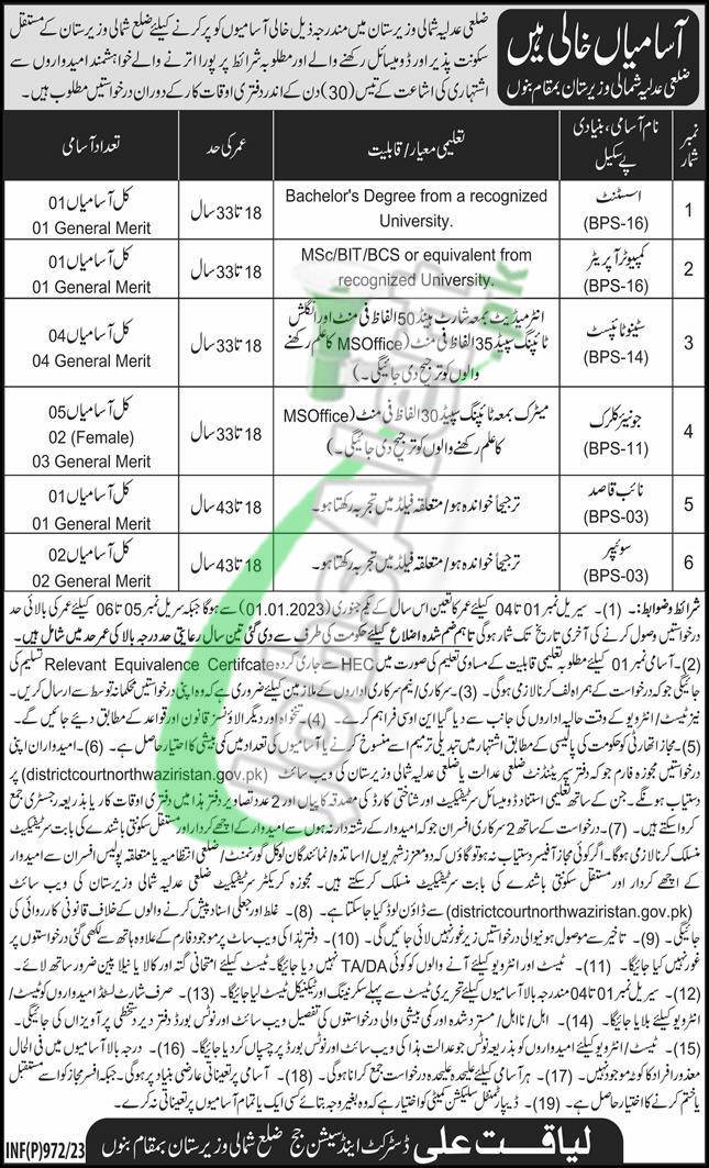 District & Session Court North Waziristan Jobs 2023 for BPS-16 to BPS-03