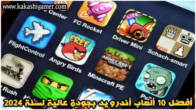 أفضل 10 ألعاب أندرويد بجودة عالية لسنة 2024