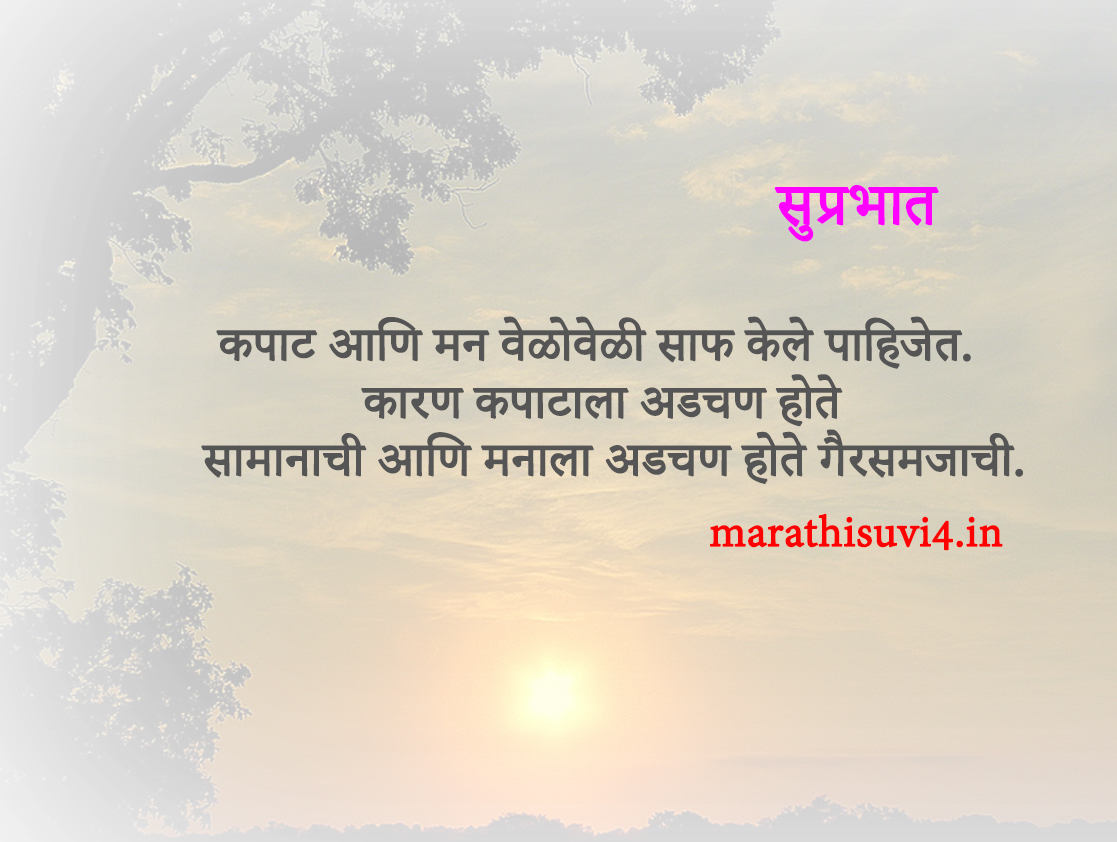 life quotes in Marathi See Posts