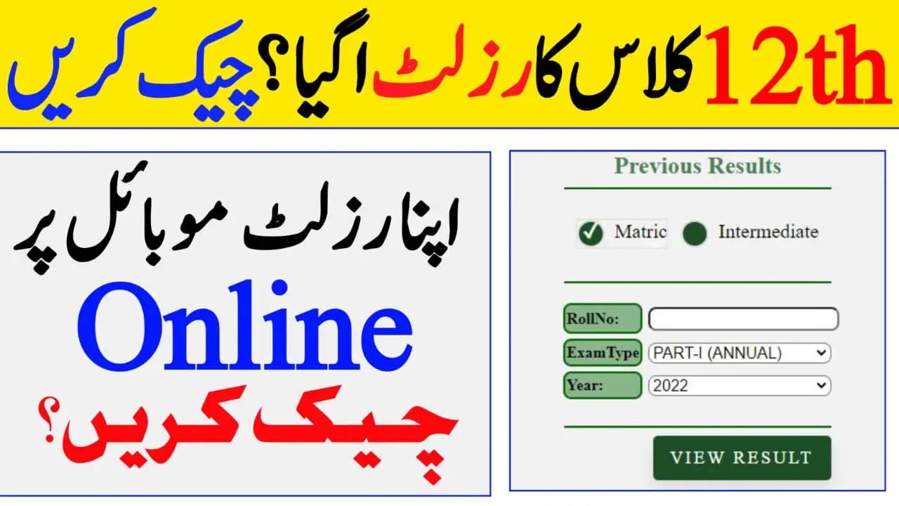 12th Class Result 2024 Faisalabad Board