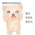 일단 독라로 만든다