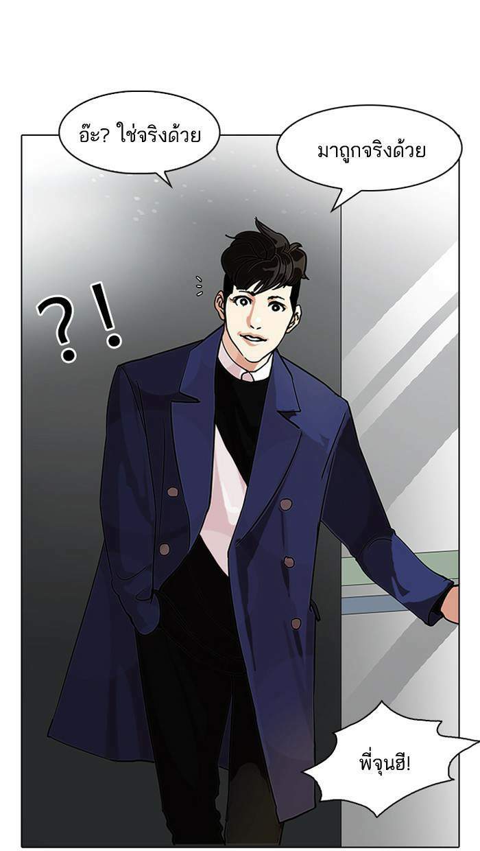 Lookism ตอนที่ 83