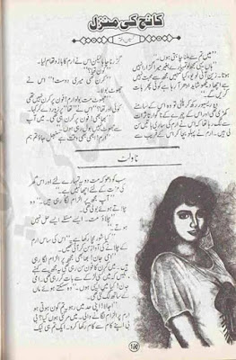 Kaanch ki manzil by Tehseen Akhtar pdf