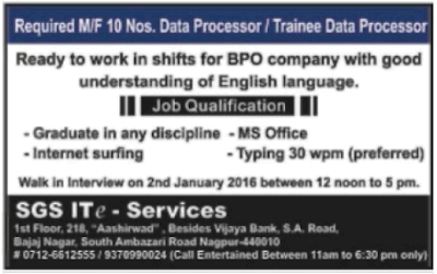 SGS IT e-Services Recruitment 2016